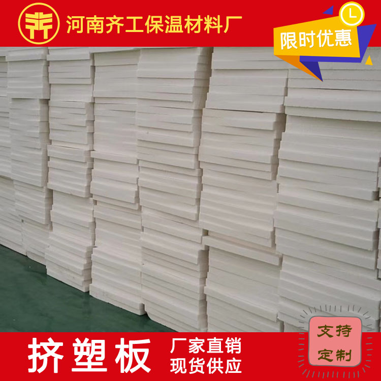 擠塑板 泡沫板多少錢(qián)一平方米