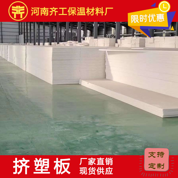 邯鄲擠塑板廠家