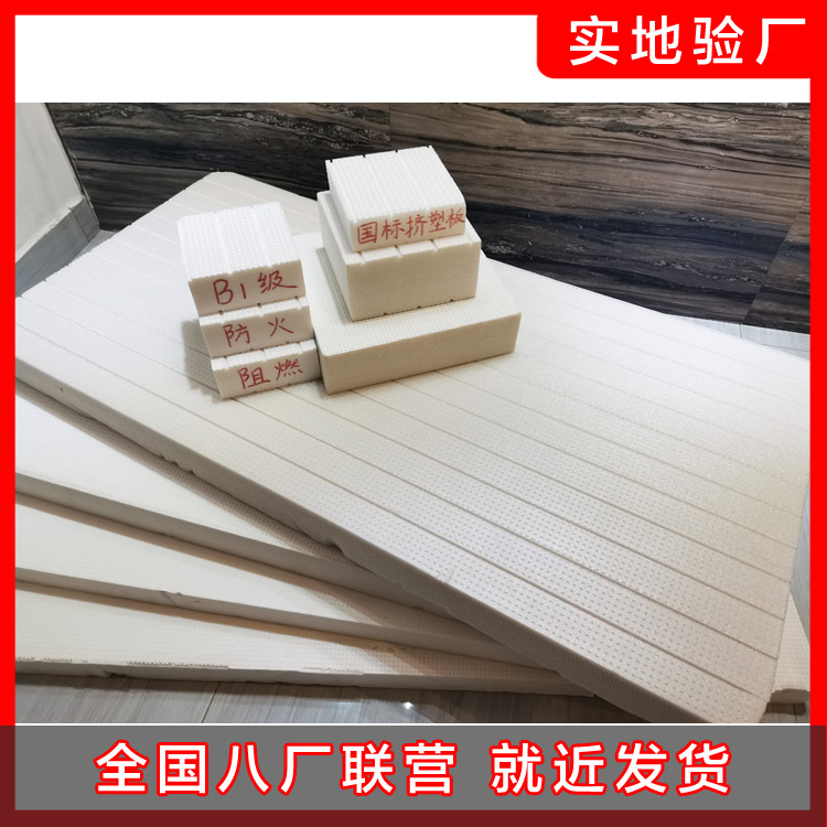 擠塑板在外墻保溫層面有什么特點？